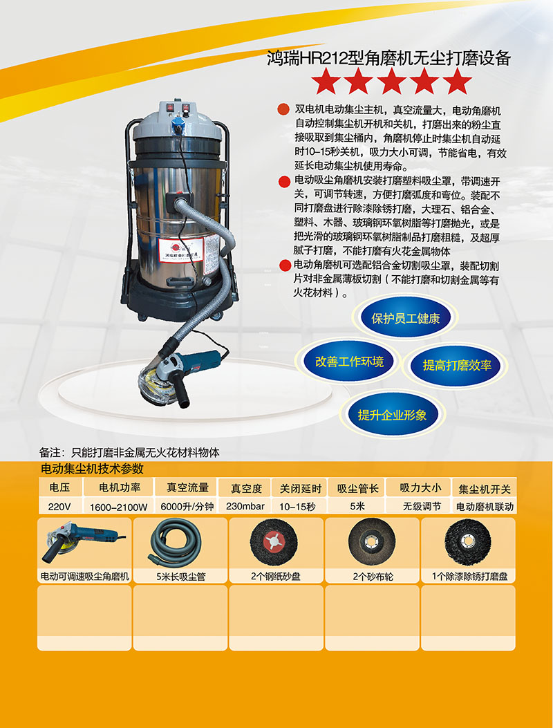 HR212型自动吸尘切割设备.jpg